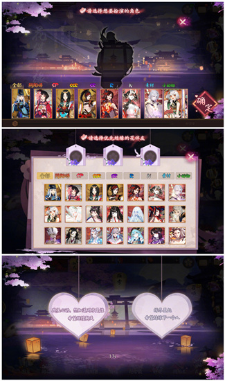 阴阳师花笺良缘活动玩法攻略