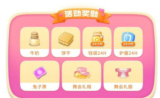 保卫萝卜4七夕服装获取攻略