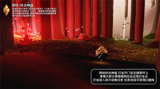 《光遇》破晓季雨林黑暗碎片位置汇总