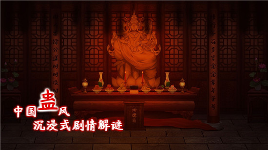 虫鸣第二章攻略流程