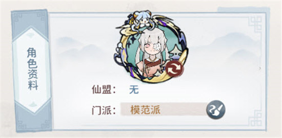 我的门派模范掌门头像框获取攻略