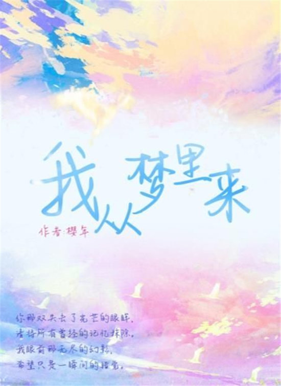 《百变大侦探》我从梦里来真相解析