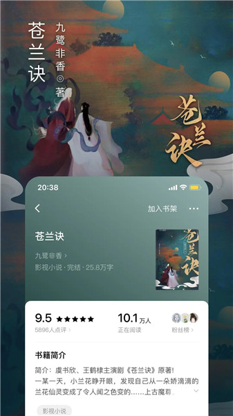 番茄免费小说app最新版下载