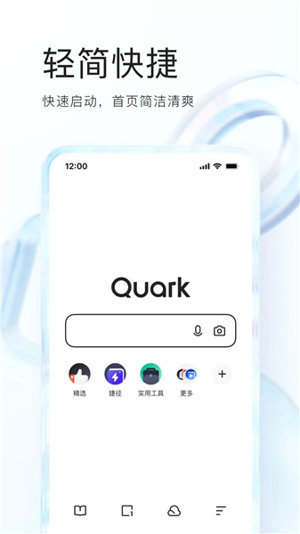夸克浏览器app2023最新版下载