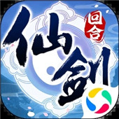 仙剑奇侠传回合无限版  v9.0.10