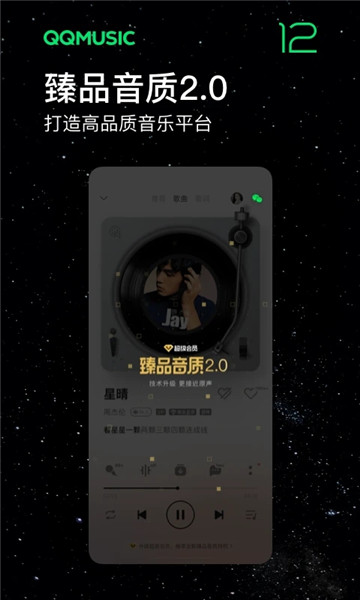 QQ音乐解锁版永久绿钻2023