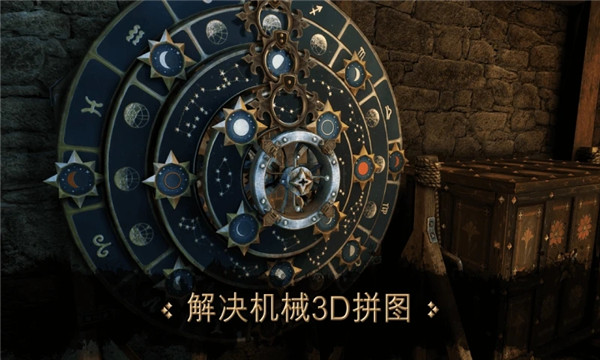 达芬奇密室2中文解锁版
