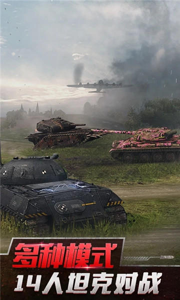 坦克世界闪击战无限金币版下载