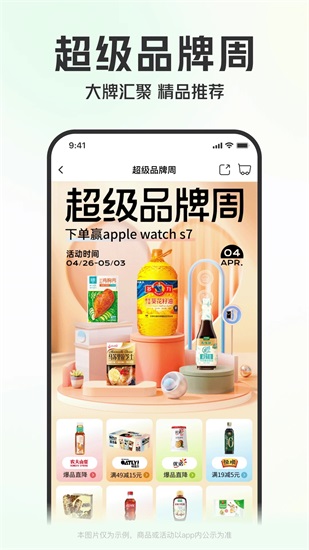 叮咚买菜app下载安装2024最新版