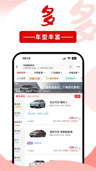 悟空租车app下载安装