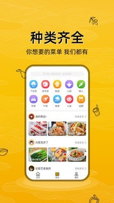 美食记app下载安卓