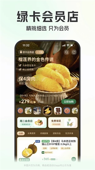 叮咚买菜app下载苹果版