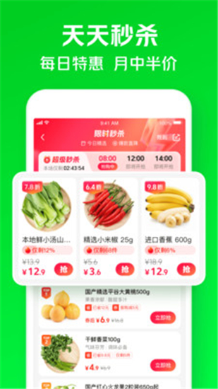 小象超市app安卓版