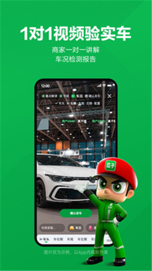 瓜子二手车app最新版