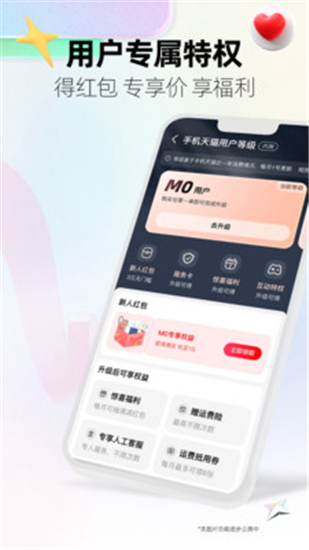 手机天猫app官方下载