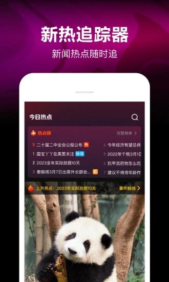 腾讯微视下载app