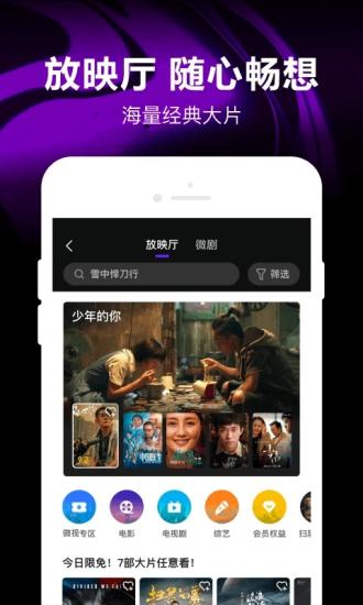 腾讯微视下载app