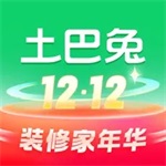 土巴兔app官方下载安装  v6.0.2