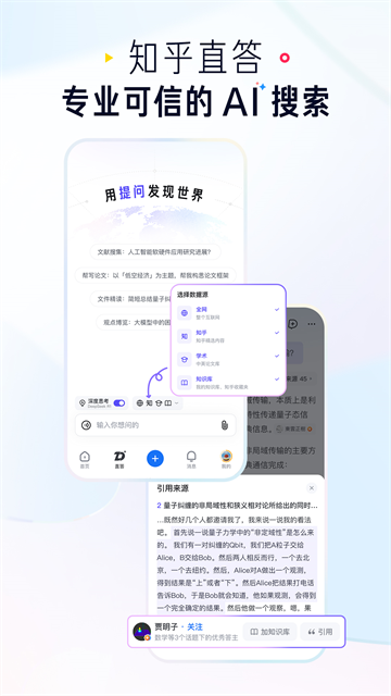 知乎免付费版