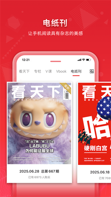看天下