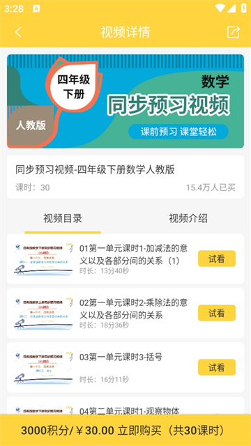 倍速课堂
