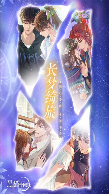 黑猫奇闻社无限金币版