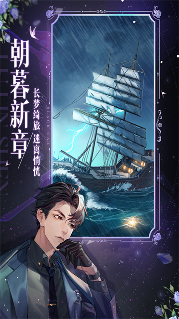 黑猫奇闻社无限金币版