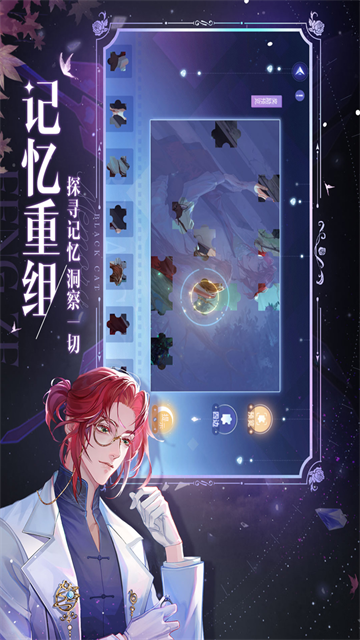 黑猫奇闻社无限金币版