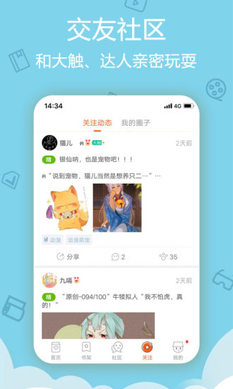 爱动漫app官方下载最新版本