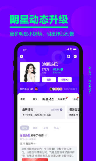爱奇艺泡泡app下载最新版