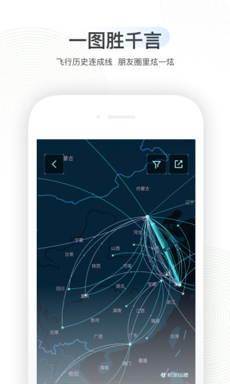 航旅纵横手机版app下载