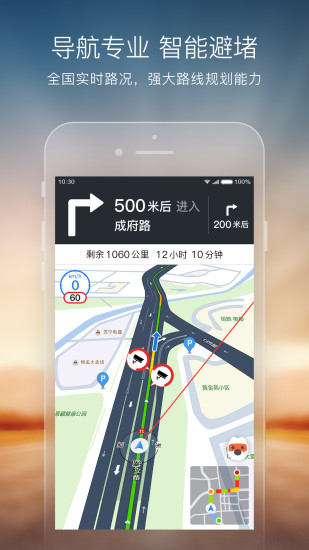 搜狗地图导航手机下载最新版app