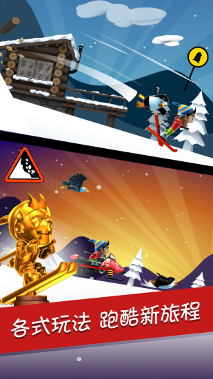 滑雪大冒险破解版下载无限金币版免费安装