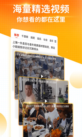 搜狐新闻客户端官方下载最新版
