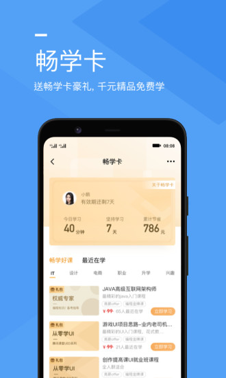 腾讯课堂app下载安装手机版2021