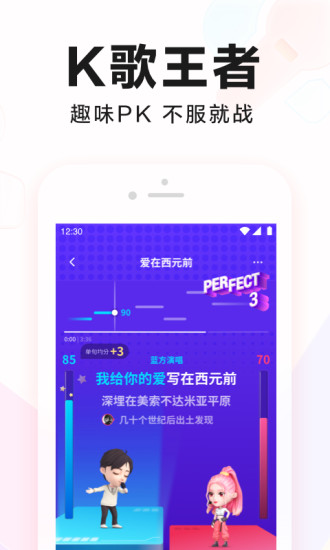 全民k歌下载官方正版最新版app