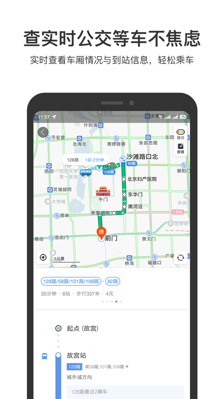百度地图app官方下载安卓版