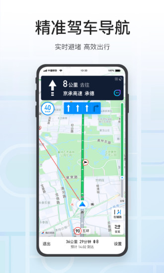 下载腾讯地图最新版手机导航