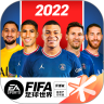 fifa足球世界解锁版无限点券2022  V20.0.09