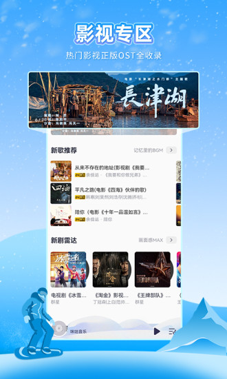 咪咕音乐app下载苹果版2022最新版