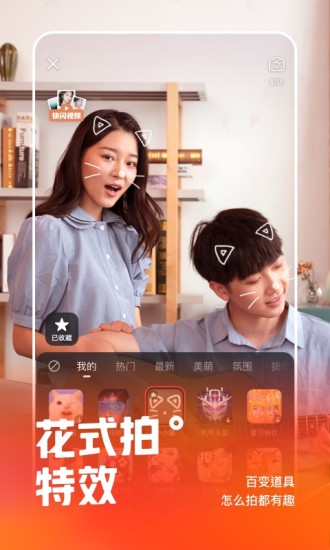 快手app下载最新版官方下载