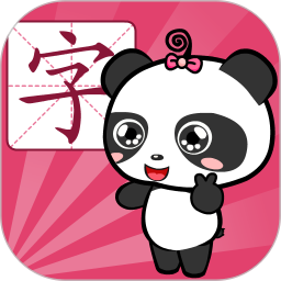 熊猫识字解锁版  v2.1.1