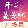 开心美美哒广场舞最新版  v1.3.1
