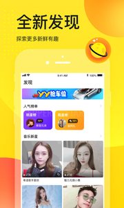 yy精彩世界直播app