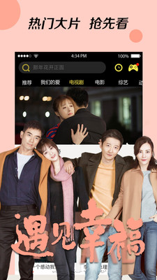 奇优影音2020最新版