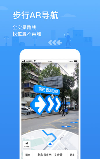 腾讯地图官方最新版app下载
