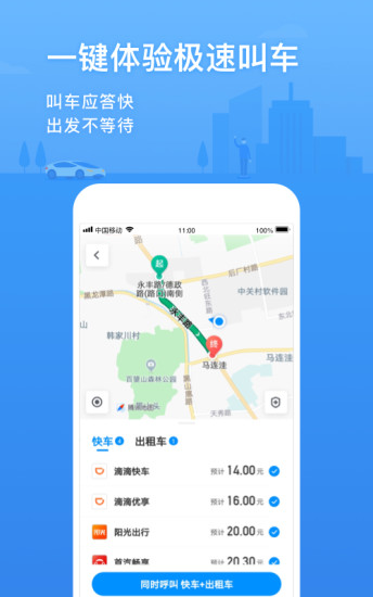 腾讯地图官方最新版app