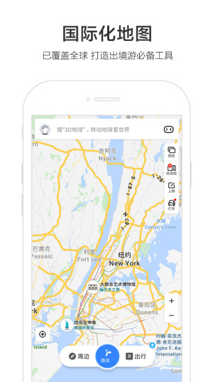百度地图官方最新版app