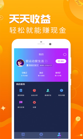 走路赚钱官方最新版app下载