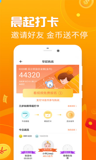 走路赚钱官方最新版app